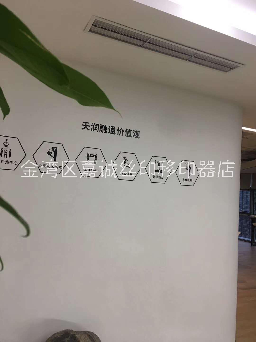 珠海嘉城承接辦公墻面絲網(wǎng)印文字圖片/珠海嘉城承接辦公墻面絲網(wǎng)印文字樣板圖 (4)