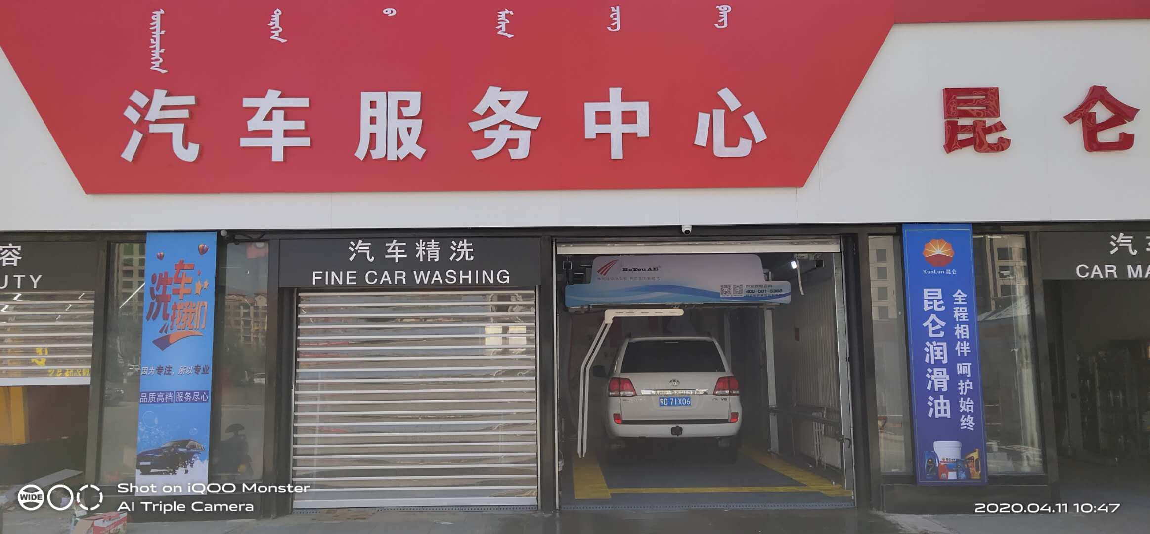 全自動洗車機(jī)圖片/全自動洗車機(jī)樣板圖 (2)