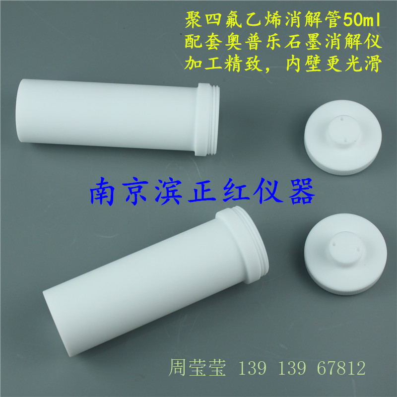 消解管圖片/消解管樣板圖 (2)