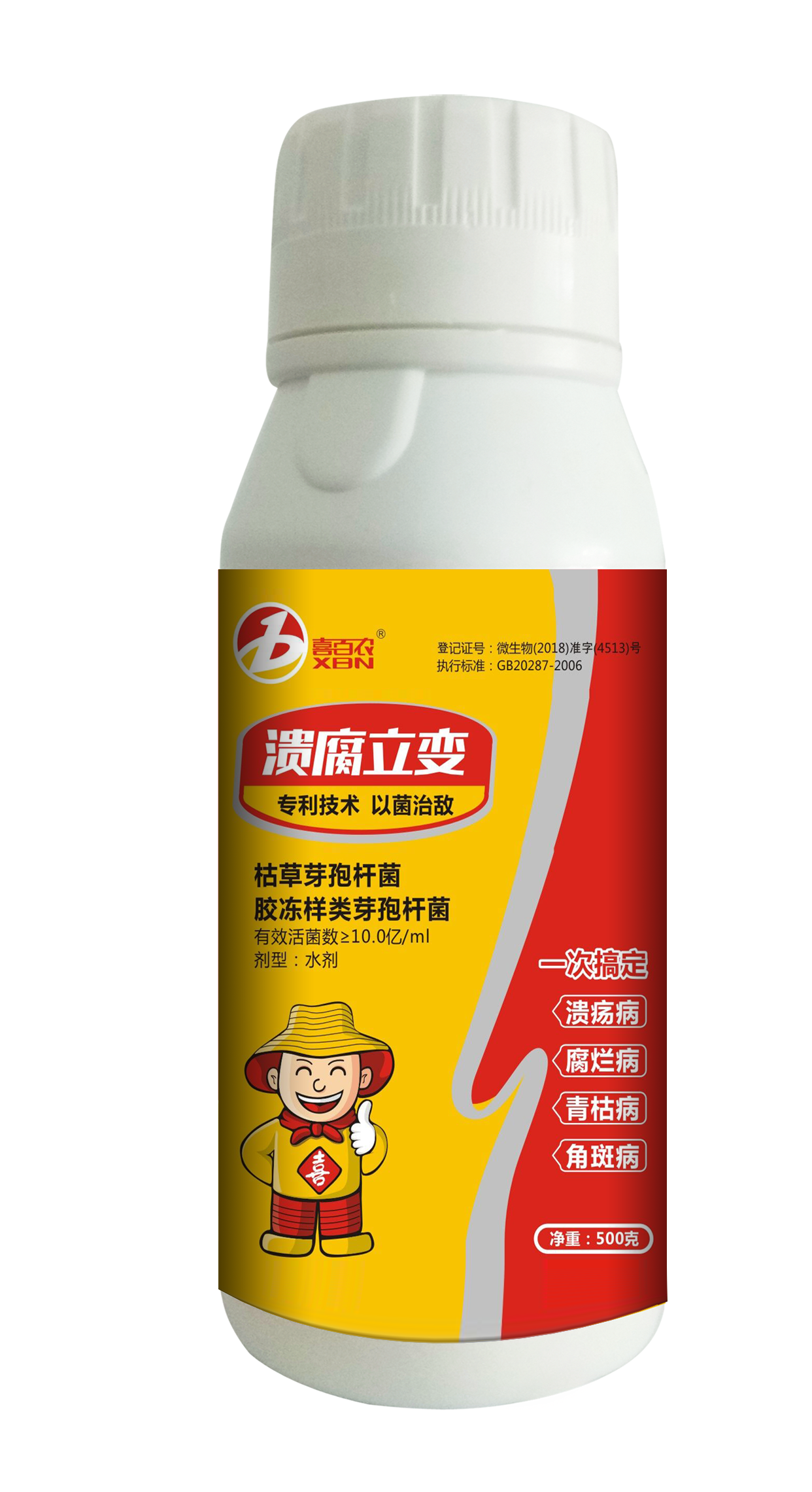 喜百農潰腐立變圖片/喜百農潰腐立變樣板圖 (2)