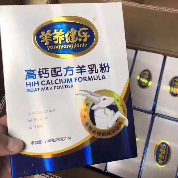 羊養(yǎng)健樂圖片