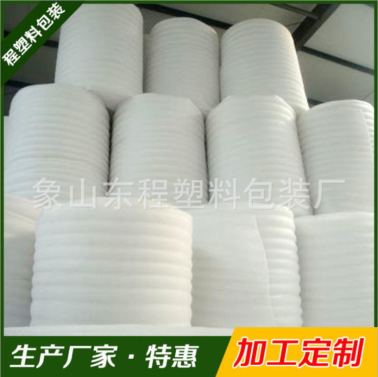 高密度EPE珍珠棉 珍珠棉卷材 珍珠棉片材 epe珍珠棉卷材批發(fā)