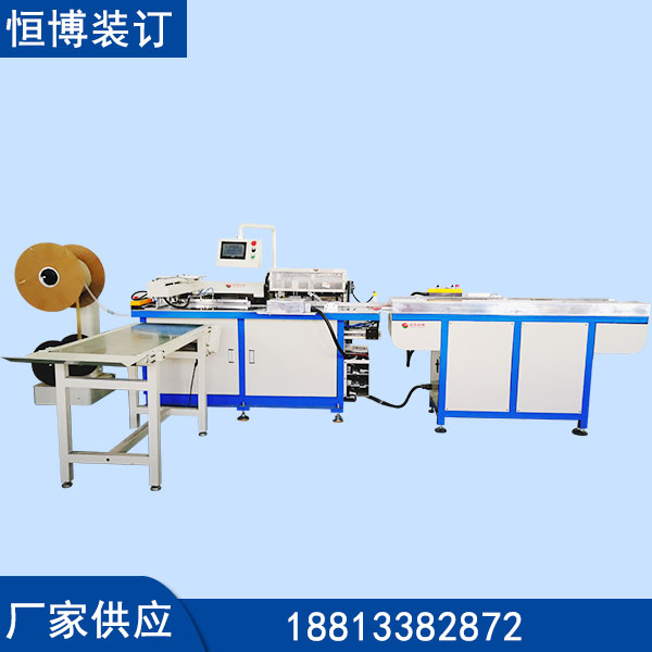 HB-520PB双线圈打孔装订机图片