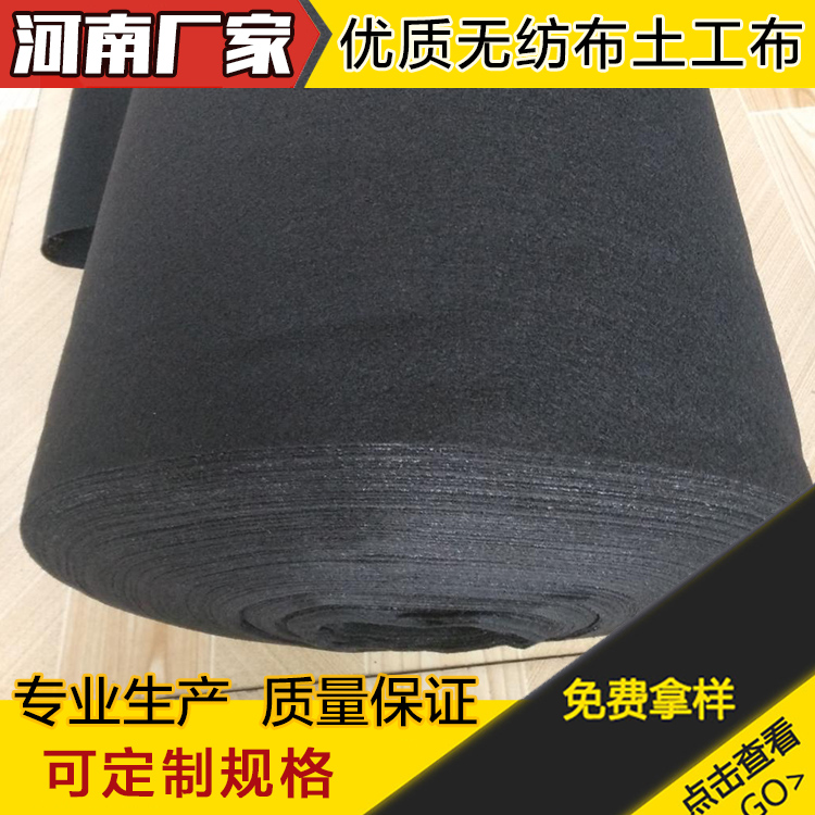 博一化纖 河南廠家土工布 育苗農(nóng)用無紡布透氣膜 溫室大鵬布保溫棉 堤壩建筑公路水泥養(yǎng)護毯 工程鋪路護坡土工膜 批發(fā)定制