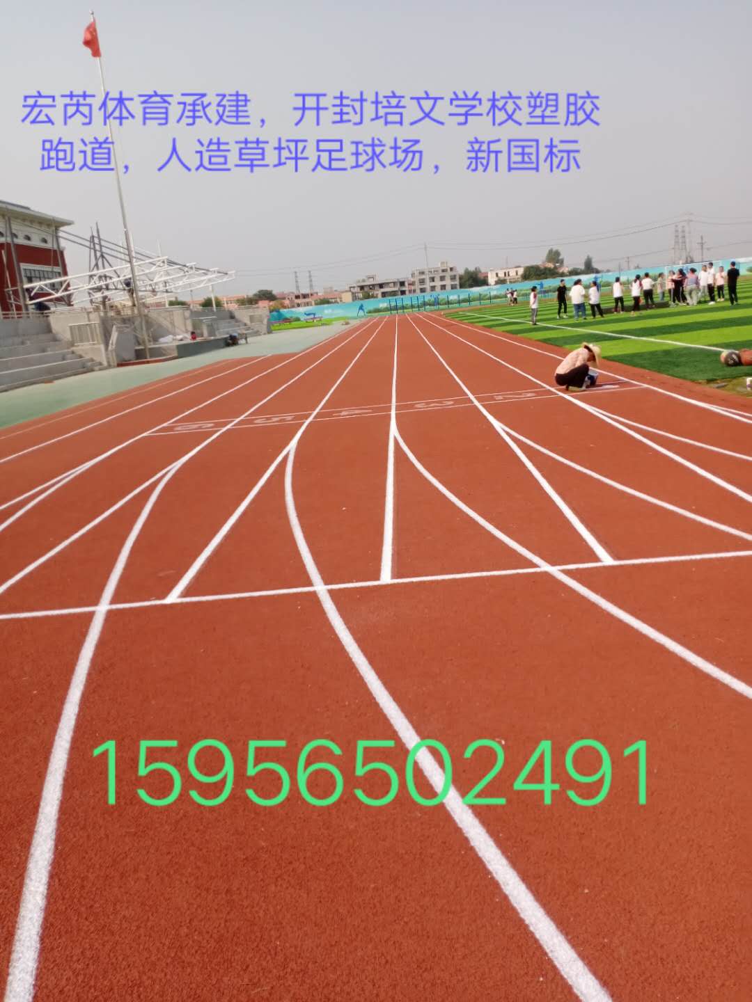 塑膠跑道塑膠球場環(huán)氧地坪EPDM地坪圖片/塑膠跑道塑膠球場環(huán)氧地坪EPDM地坪樣板圖 (4)