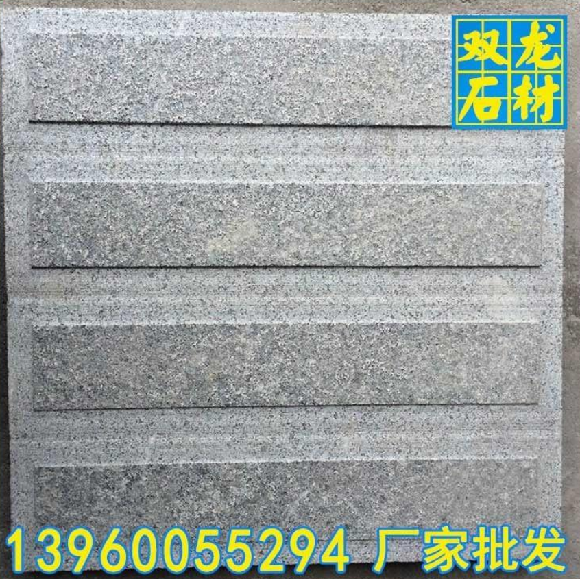 福建芝麻黑地鋪盲道石廠家直銷(xiāo) 盲道板 環(huán)保石材 g654石材廠 重慶黑地鋪盲道石