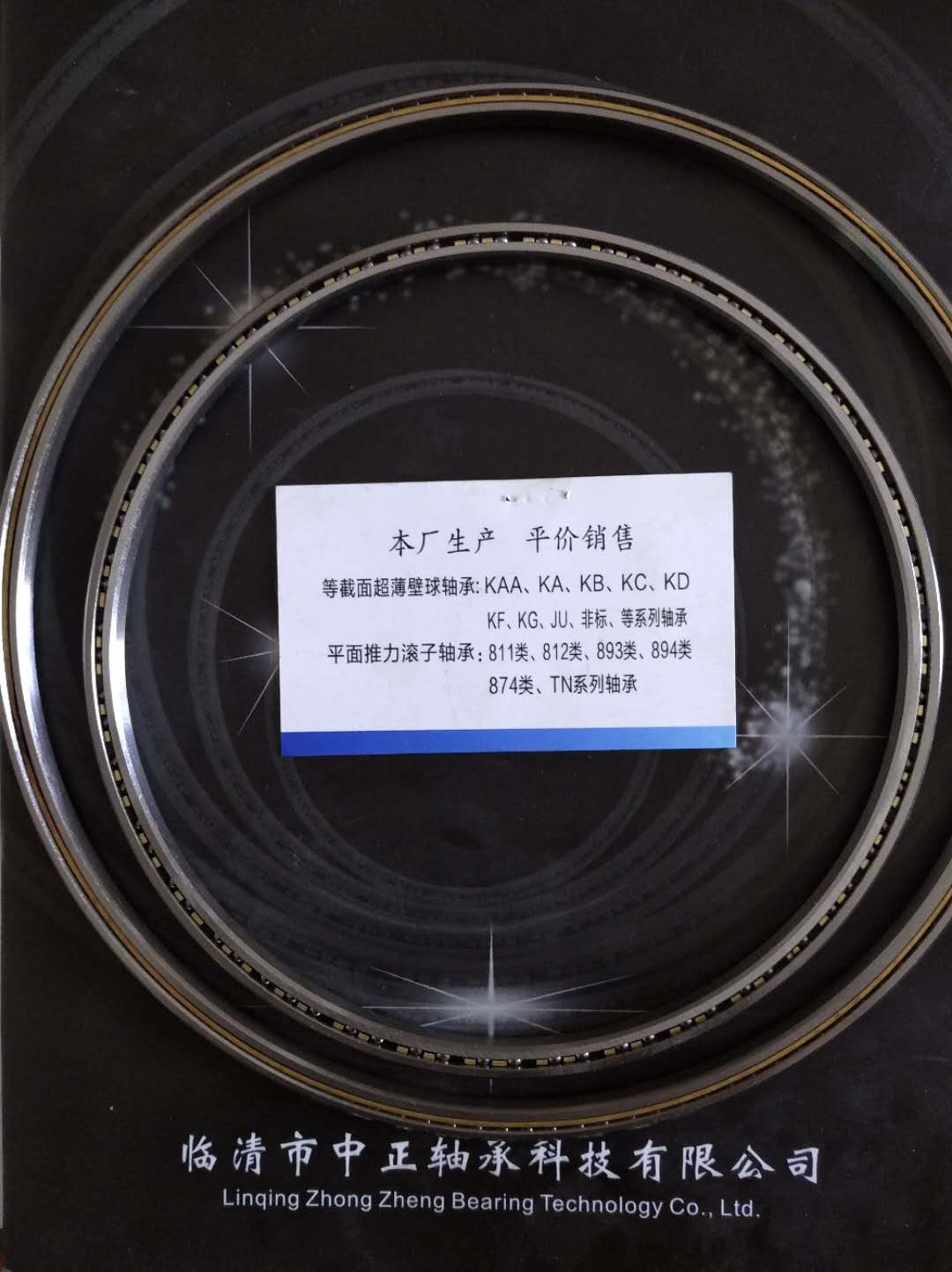 深溝球型等截面薄壁軸承 超薄壁軸承KAYDON系列 替代美國(guó)進(jìn)口 KG040CPO 101.6*152.4*25.4