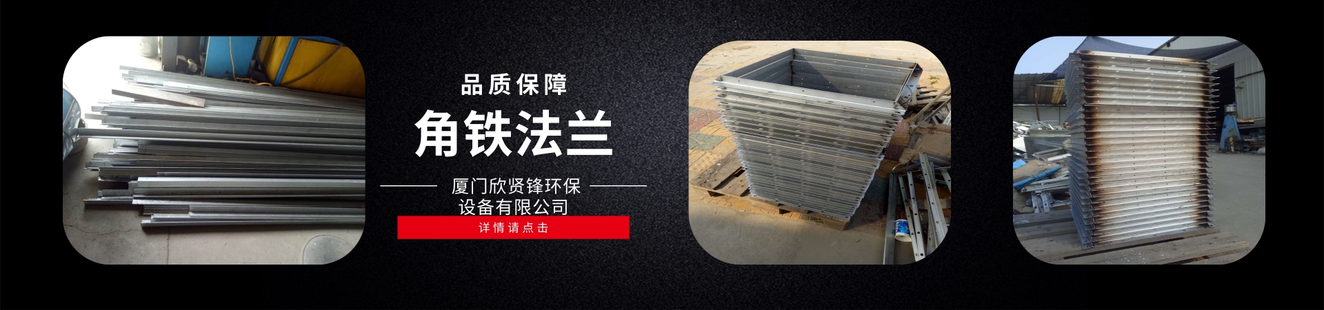 角鐵法蘭