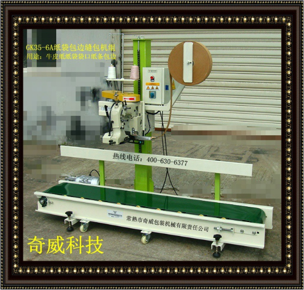 封包機(jī)圖片/封包機(jī)樣板圖 (4)