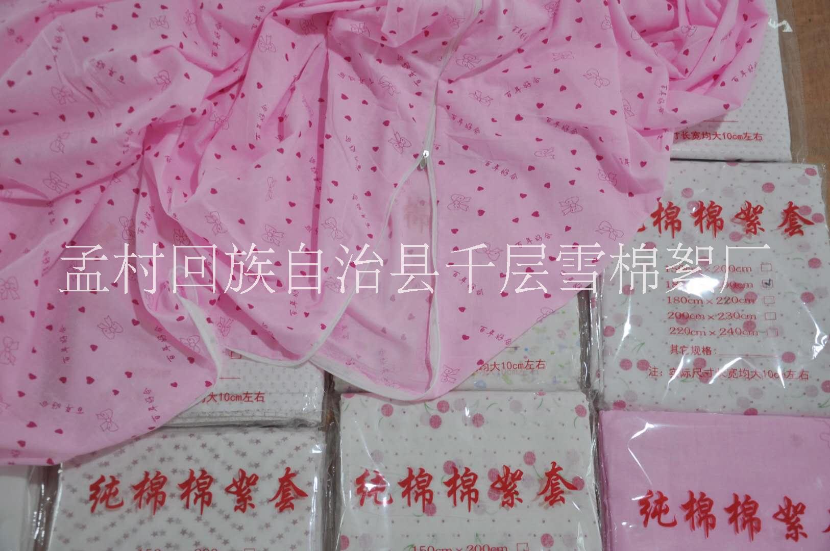 北京被單圖片/北京被單樣板圖 (2)