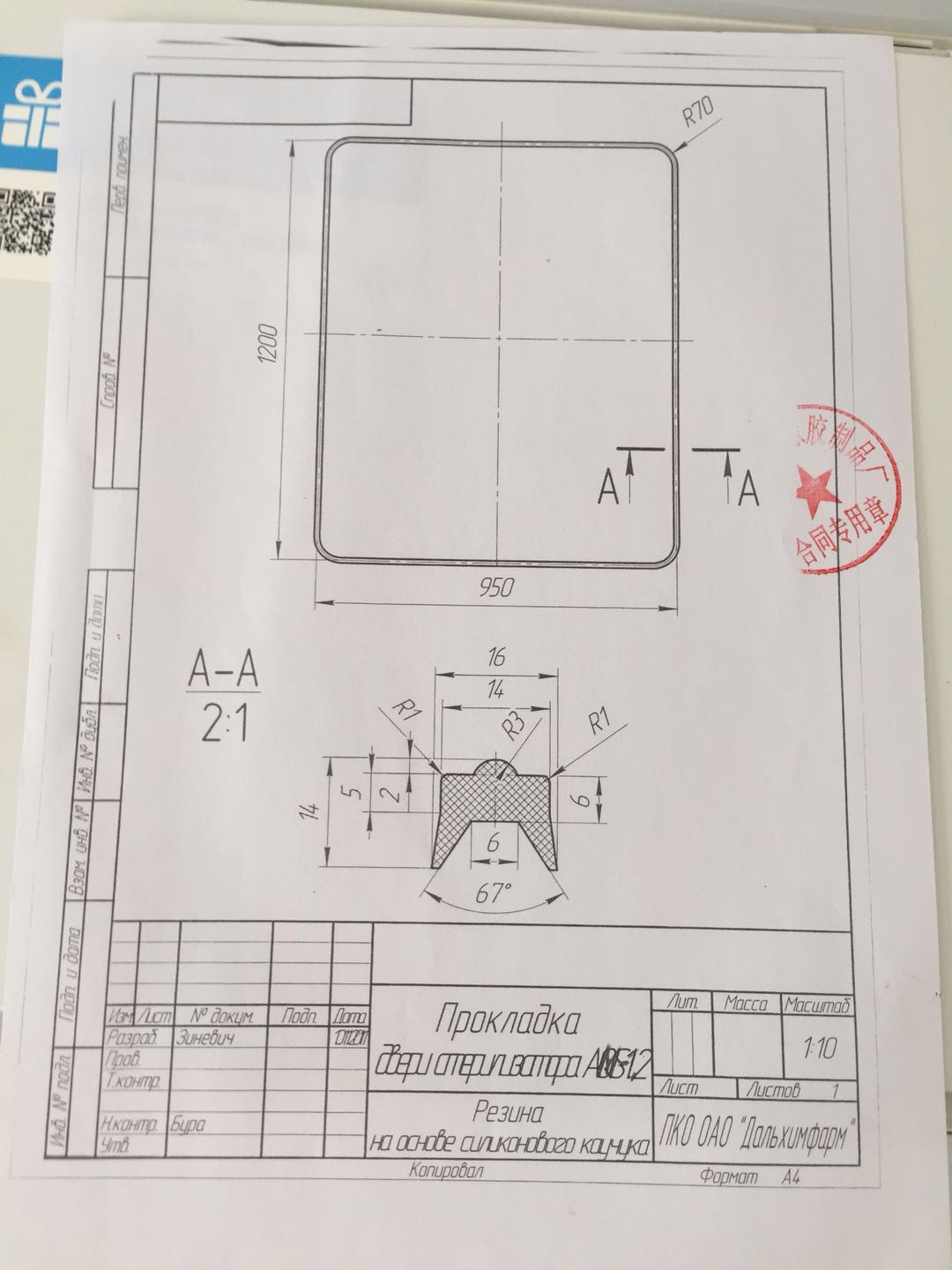 黑龍江牡丹江硫化罐密封圈圖片
