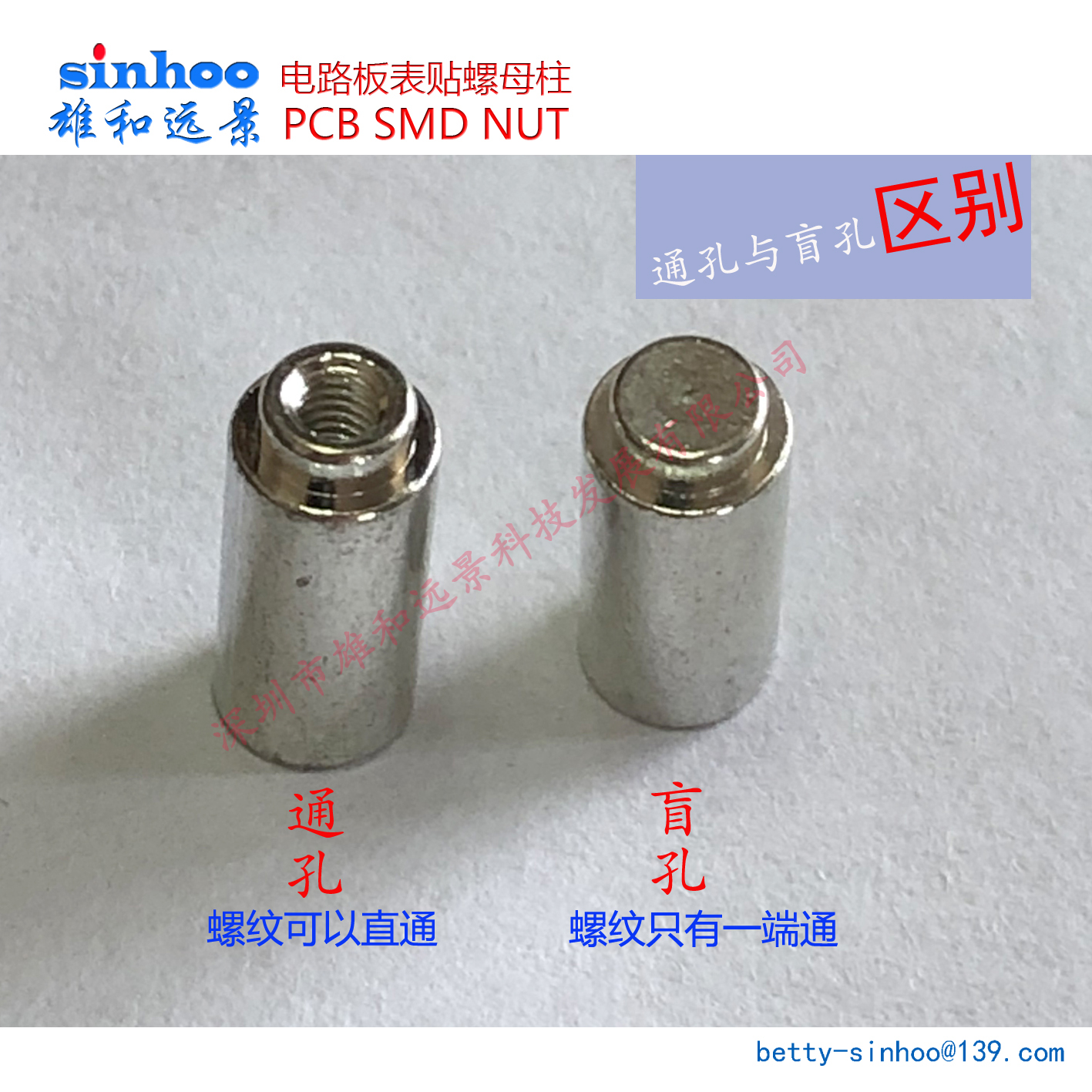 鍍錫螺母SMTSO-M2.5-11ET  PCB內(nèi)嵌表貼螺母   現(xiàn)貨PEM通孔圖片