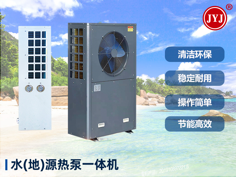 熱泵冷暖圖片/熱泵冷暖樣板圖 (1)