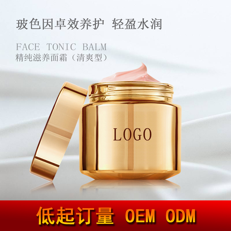 护肤品oem面霜加工       菁纯清爽型面霜oemodm      菁纯面霜清爽型OEMODM