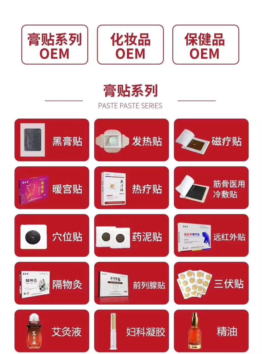 前列腺貼圖片/前列腺貼樣板圖 (2)