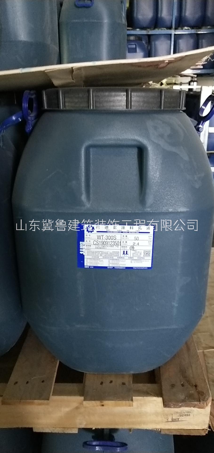 巴德富乳液RS-300S防水乳液 柔性好 适合JS防水 大品牌质量稳定图片