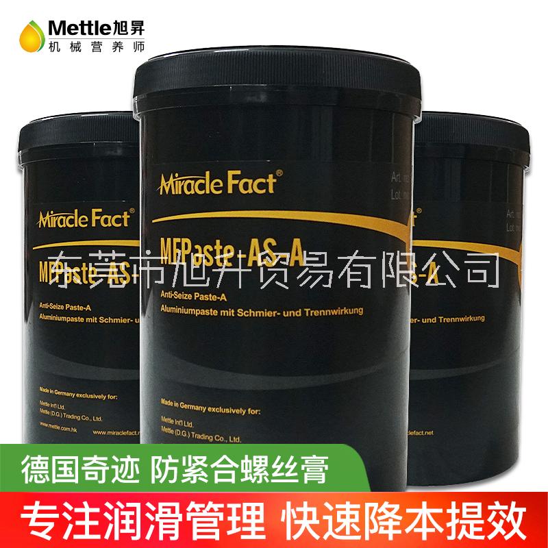 MiracleFact德国奇迹MF Paste-AS-A进口银色螺丝隔离润滑膏防卡防锈高温螺纹脂1kg图片