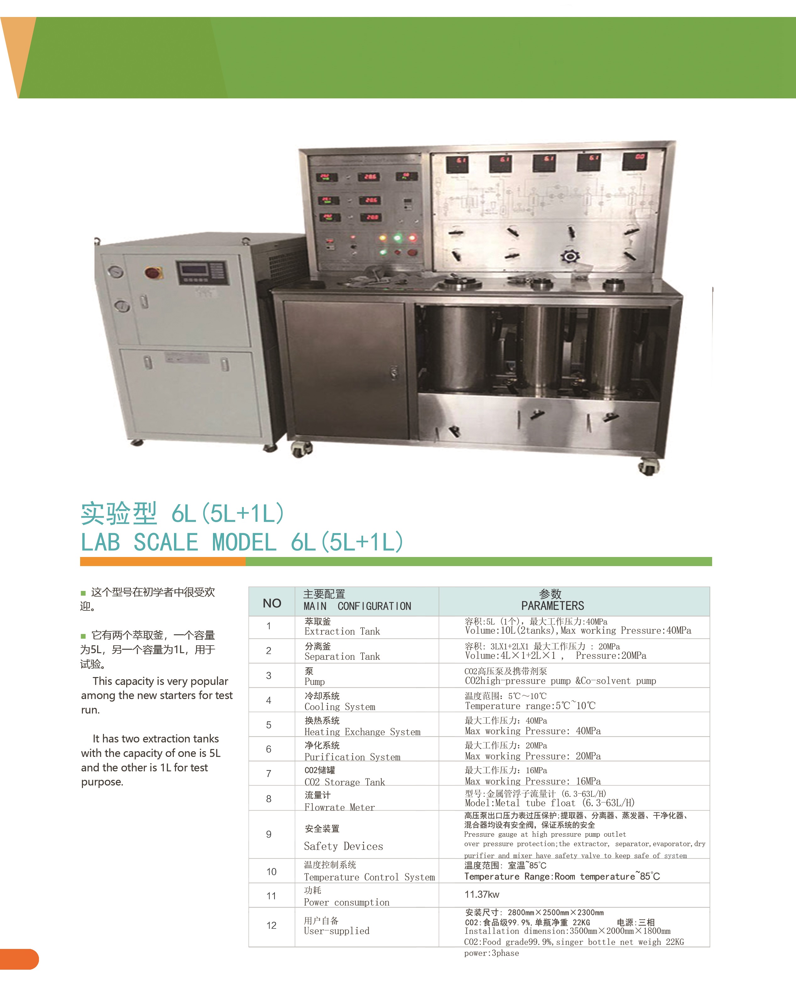 超临界萃取香料   溶剂残留萃取   热敏性萃取   脂溶性萃取  浓缩  香料 脱碱图片