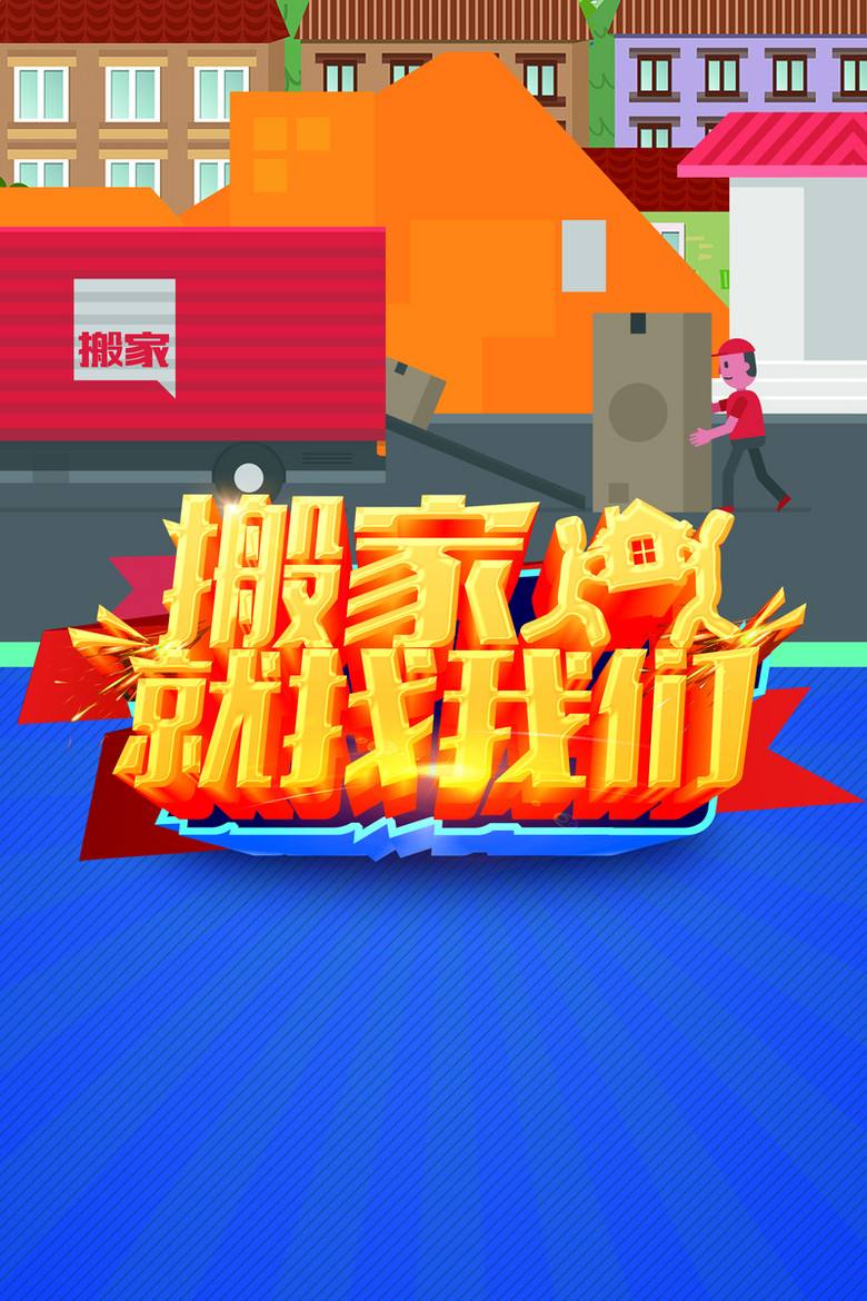 搬家公司圖片/搬家公司樣板圖 (4)