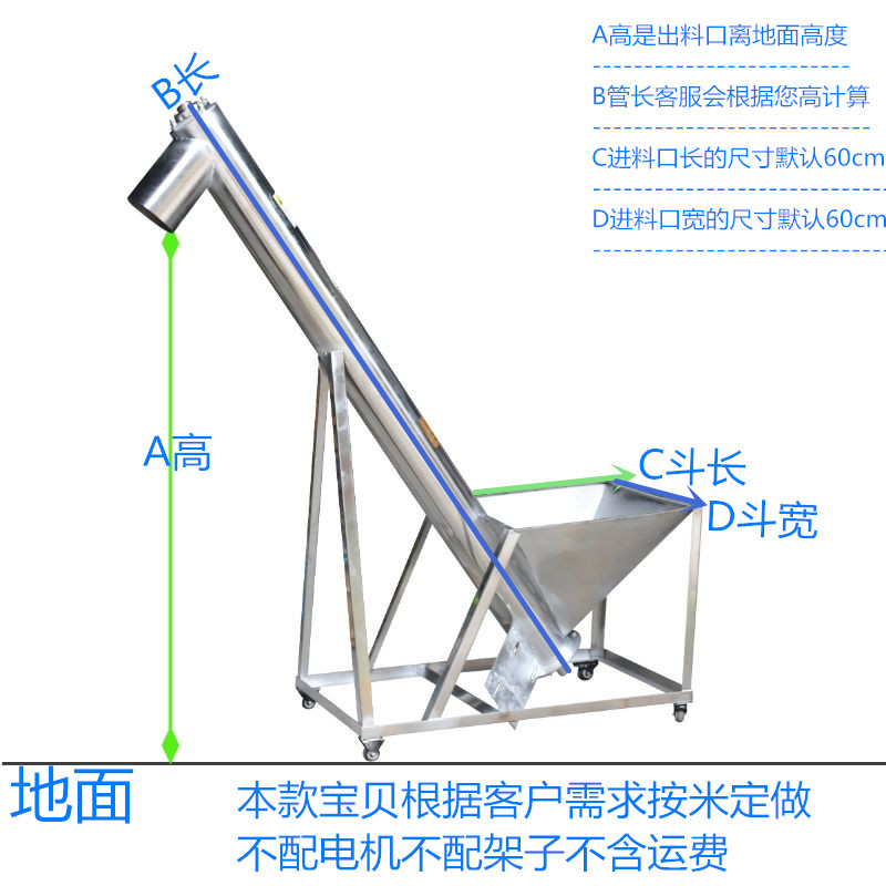 螺旋上料機不銹鋼尿素黃豆塑料顆粒圖片/螺旋上料機不銹鋼尿素黃豆塑料顆粒樣板圖 (4)