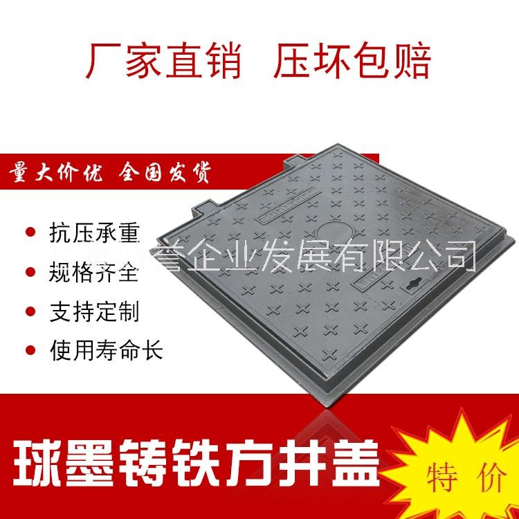 球墨铸铁方形 井盖厂家 市政下水井盖批发价 雨水污水下水道井盖报价 球墨铸铁方形井盖图片