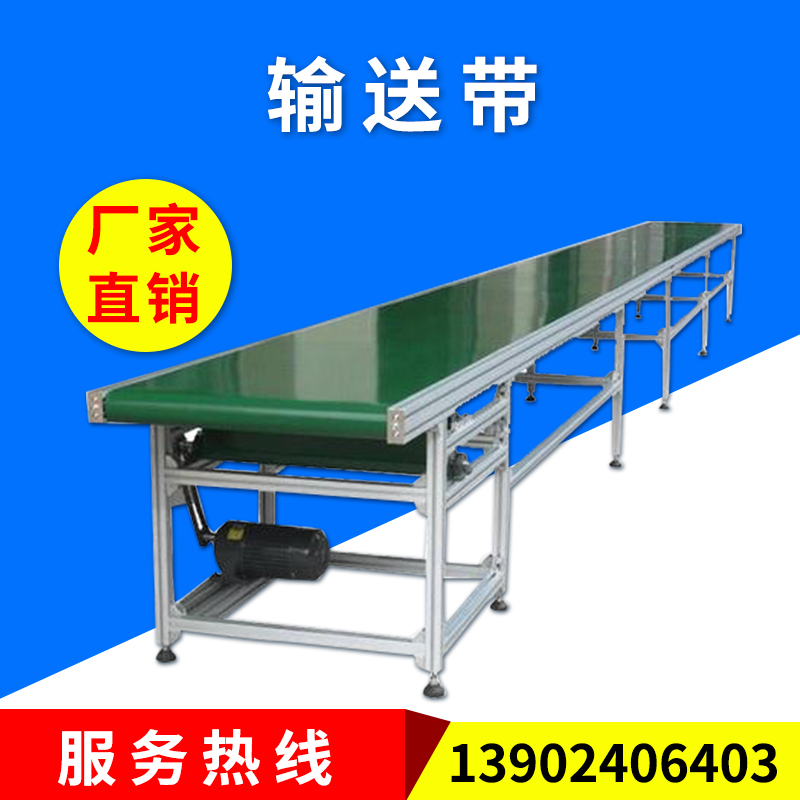 輸送帶廠家熱銷-輸送帶銷售--輸送帶現(xiàn)貨-廠家銷售熱線 廣州番禺輸送帶廠家 廣州番禺輸送帶設(shè)備
