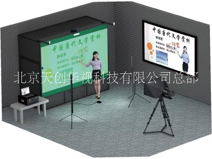 慕課室校園課程錄制直播微課室北京天創(chuàng)華視