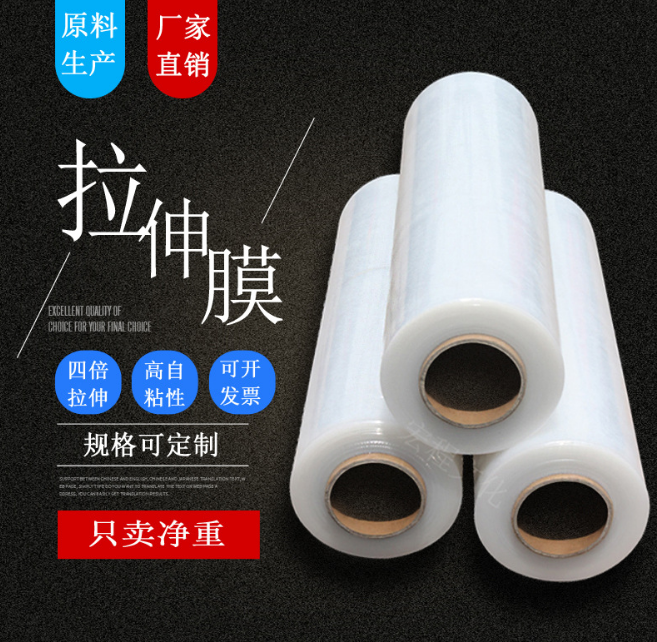 透明打包膜報(bào)價(jià) 透明打包膜哪里好