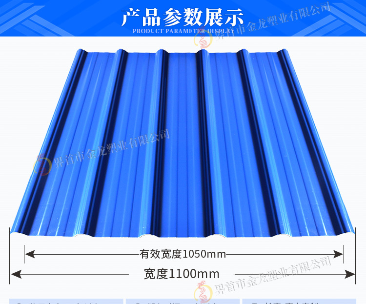 合成樹脂瓦梯形仿古建筑塑料屋頂圖片/合成樹脂瓦梯形仿古建筑塑料屋頂樣板圖 (3)