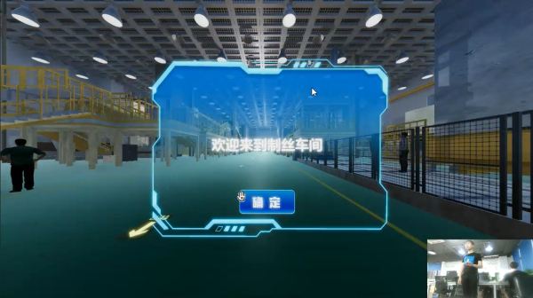 AR生產(chǎn)車間安全知識(shí)學(xué)習(xí)平臺(tái)圖片