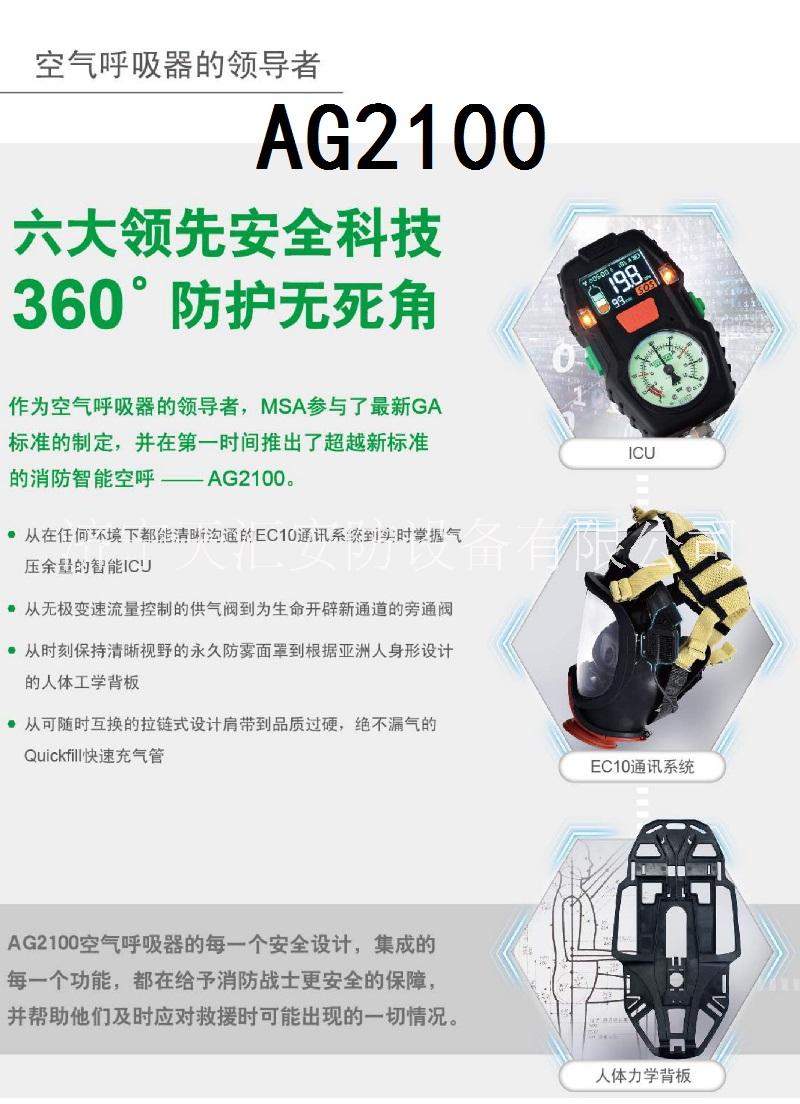 梅思安AG2100圖片/梅思安AG2100樣板圖 (2)