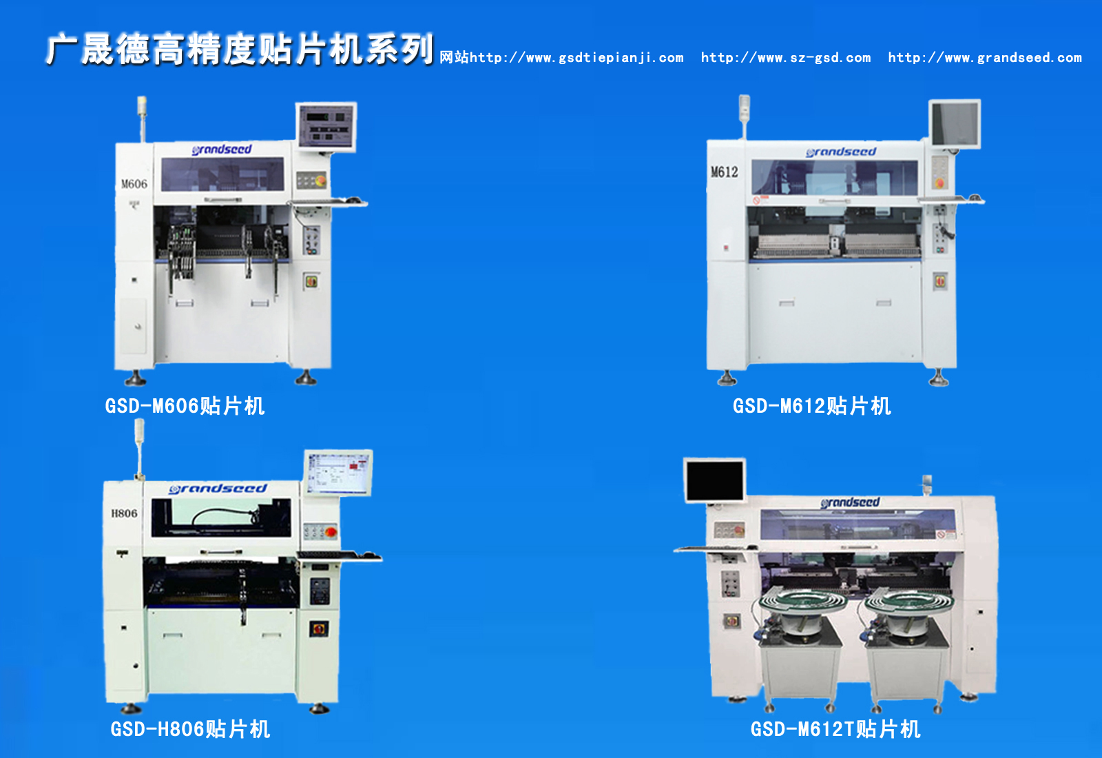 多功能貼片機(jī)圖片/多功能貼片機(jī)樣板圖 (2)
