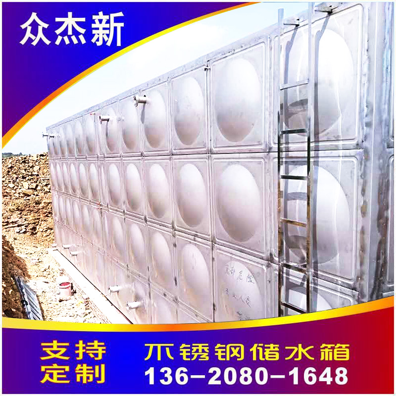 梅州不銹鋼水箱廠家 焊接組合消防不銹鋼水箱定制做 組合式不銹鋼焊接水箱304價(jià)格 方形保溫水箱廠家直銷(xiāo) 不銹鋼消防水箱