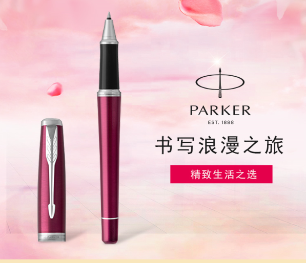 派克(PARKER) 都市系列图片