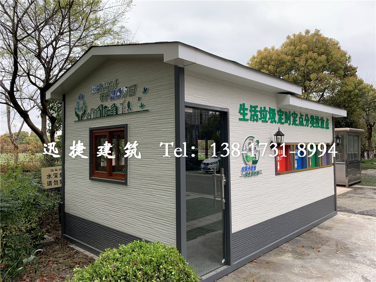垃圾分類收集房圖片