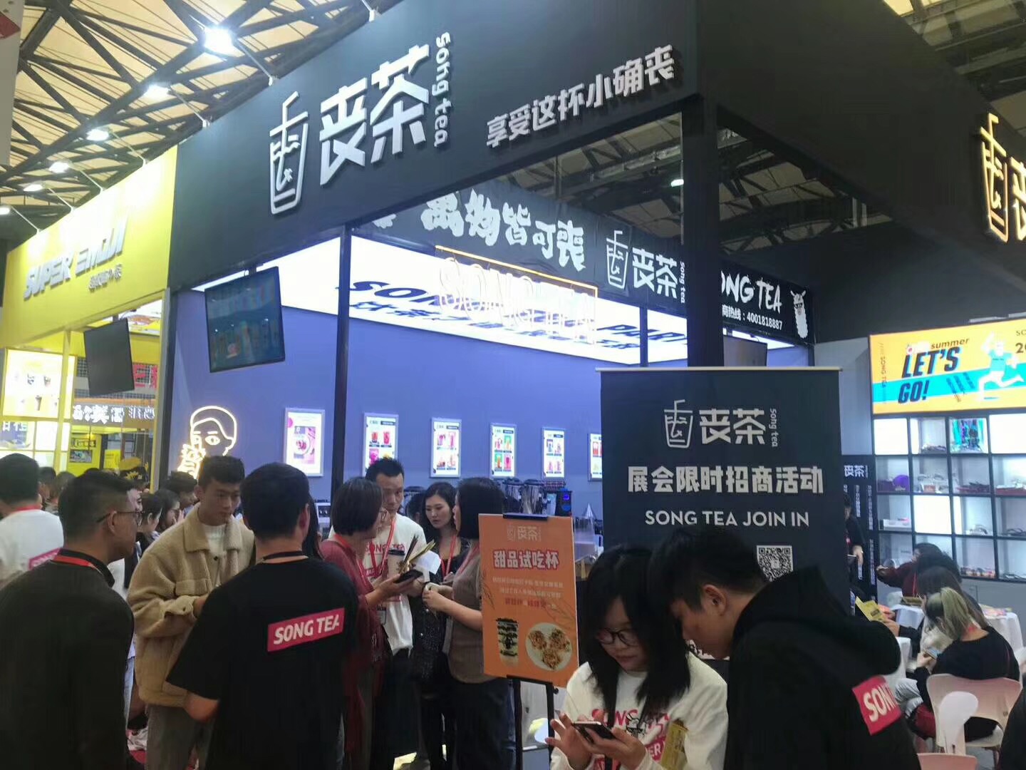 2021上海奶茶加盟展圖片/2021上海奶茶加盟展樣板圖 (4)
