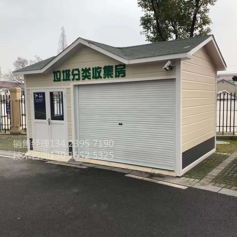 生活垃圾分類投放站圖片