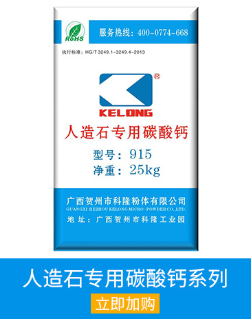 广西重钙厂 人造石/石英板材用600目活性碳酸钙供应CC935（科隆粉体）图片