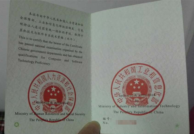 深圳龍華信息處理員軟考初級(jí)報(bào)名培訓(xùn)服務(wù)機(jī)構(gòu)