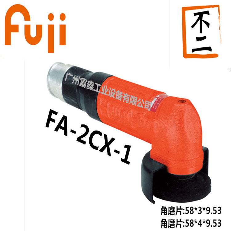 日本FUJI(富士)气动工具及配件：角向砂轮机FA-2CX-1图片