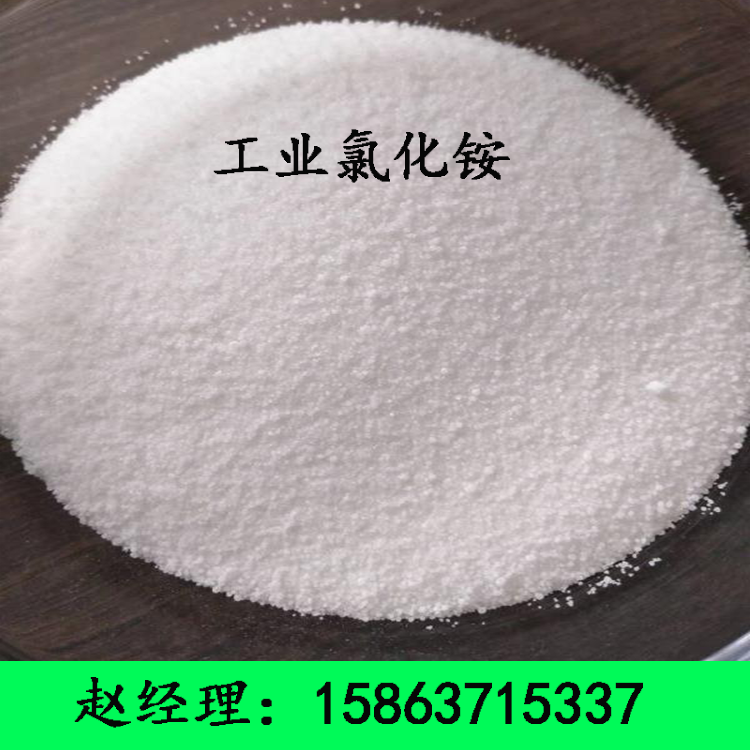 濟(jì)寧興佳氯化銨廠家源頭圖片