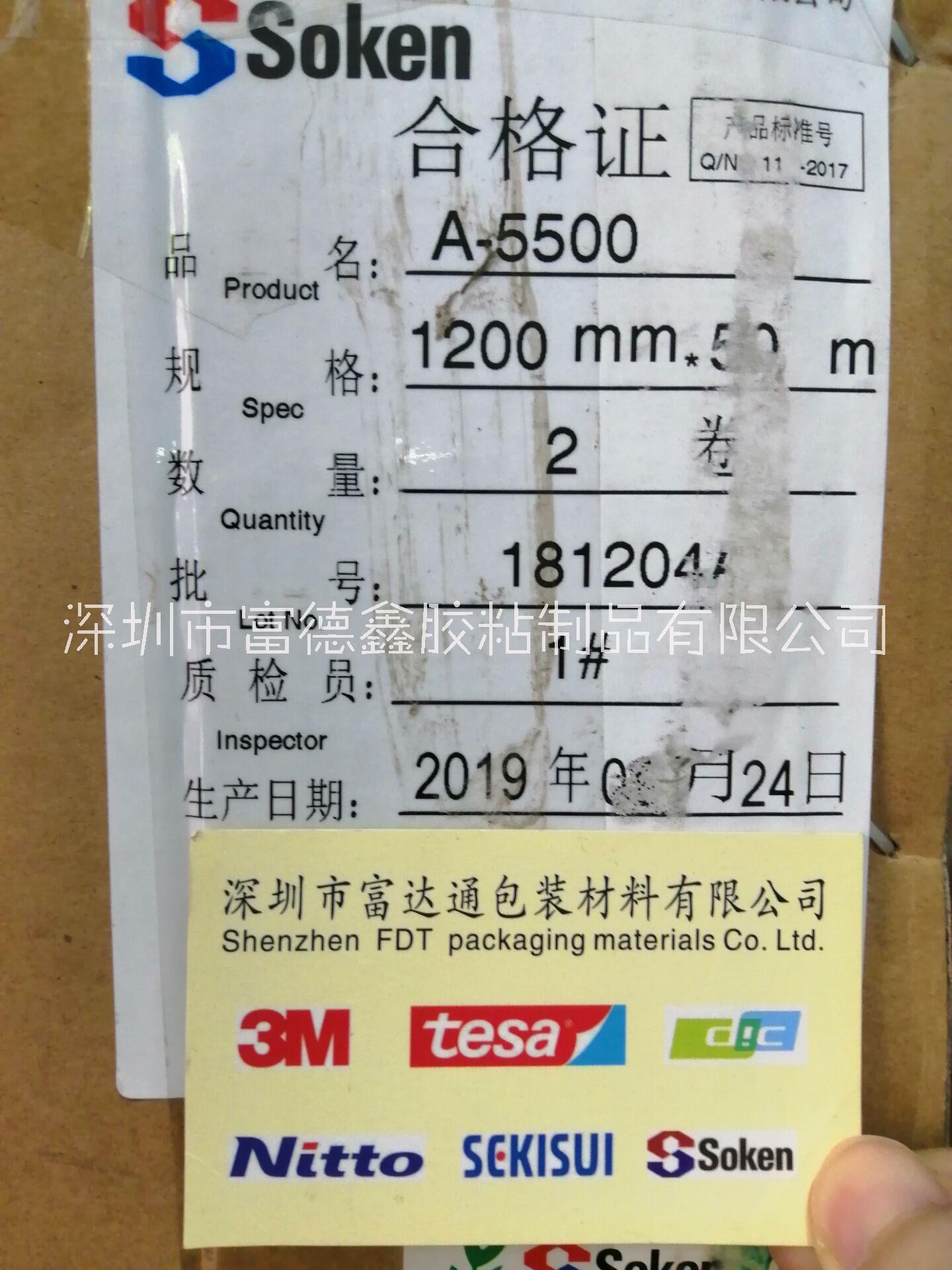 深圳綜研膠帶圖片/深圳綜研膠帶樣板圖 (2)