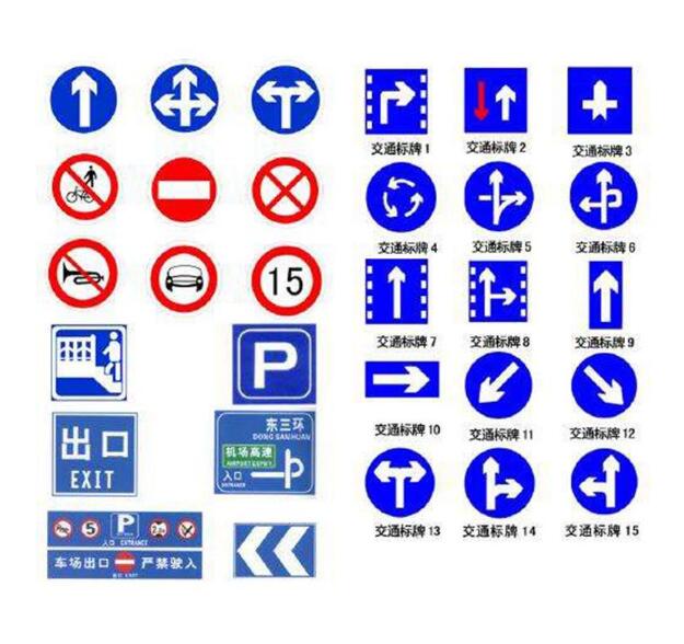 交通標(biāo)牌 警示標(biāo)牌 圓形標(biāo)識牌圖片/交通標(biāo)牌 警示標(biāo)牌 圓形標(biāo)識牌樣板圖 (2)