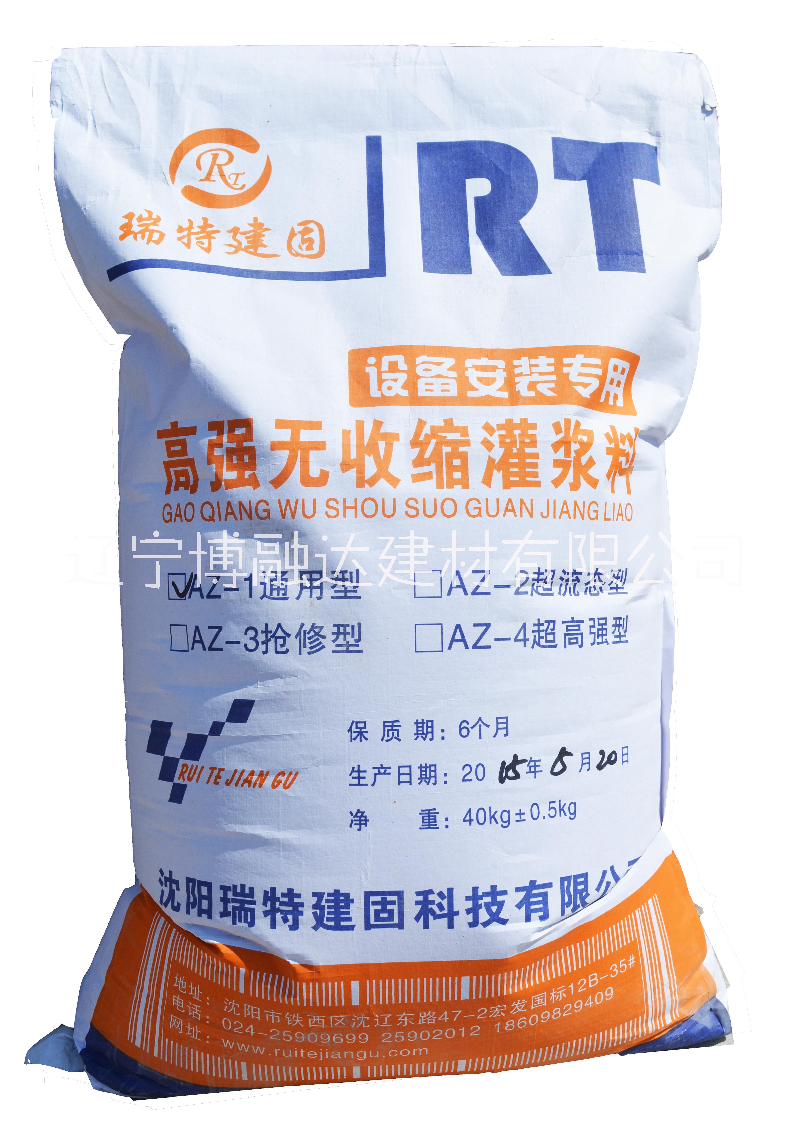 設備安裝用灌漿料圖片/設備安裝用灌漿料樣板圖 (1)