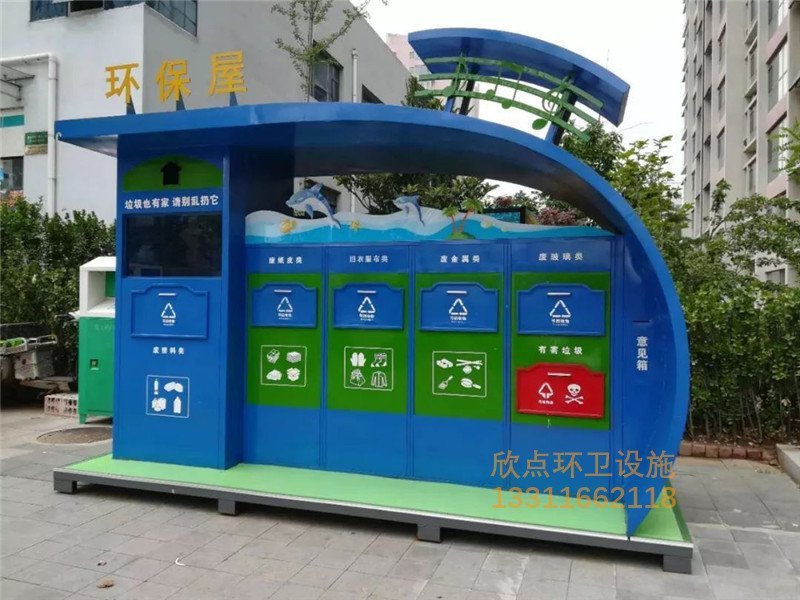欣點垃圾房廠家才能讓智能垃圾房發(fā)