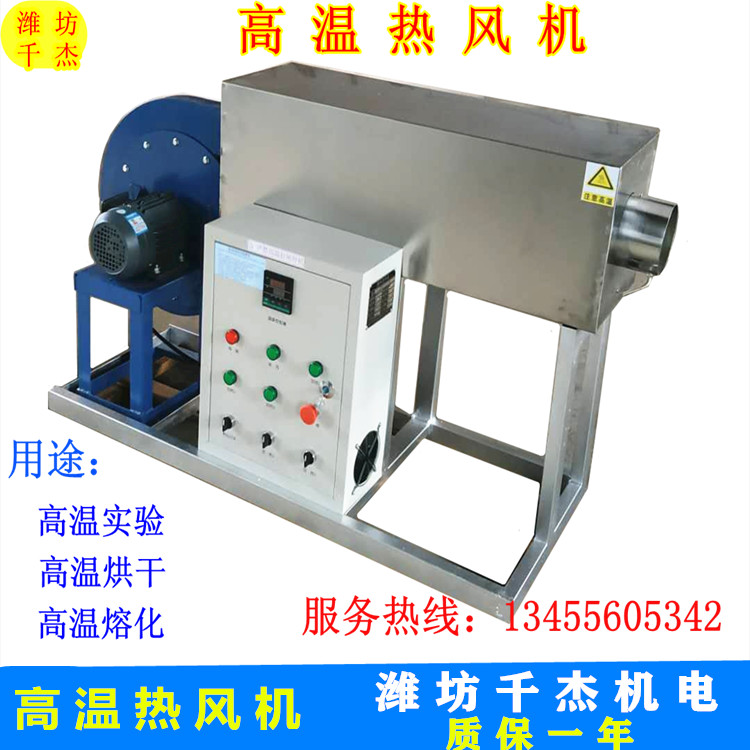 濰坊千杰供應(yīng)10-100KW大風(fēng)量高溫?zé)犸L(fēng)機(jī)