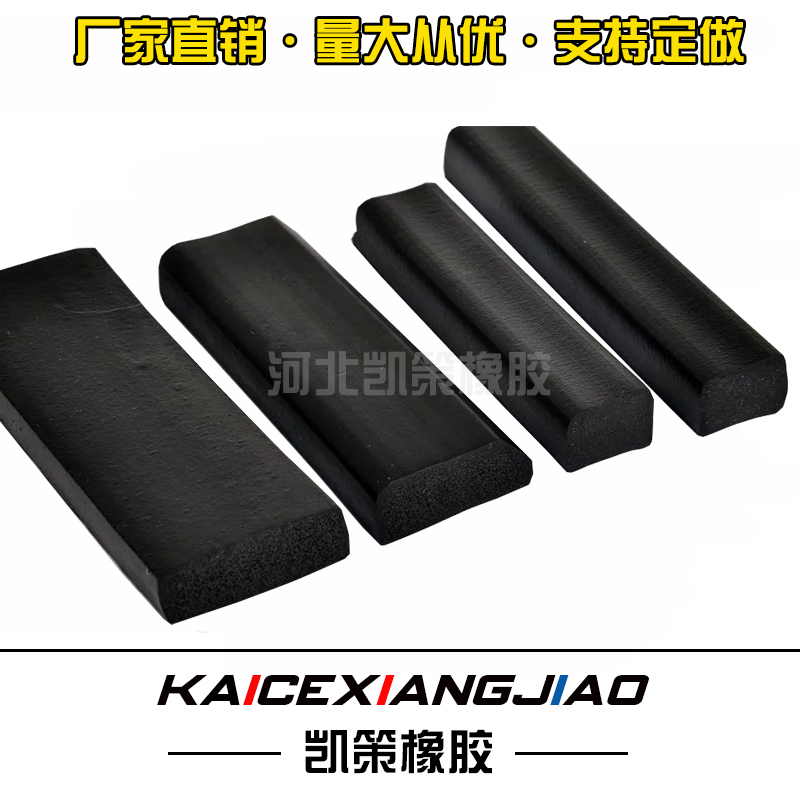 EPDM配電柜箱密封條 三元乙丙橡膠條帶膠自粘型方條扁條平板