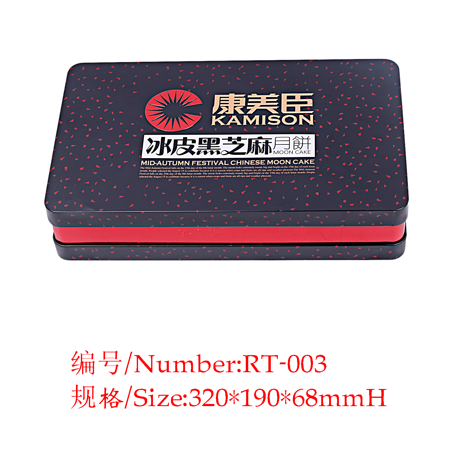 康美臣冰皮月餅鐵盒 康美臣冰皮月餅鐵盒定制