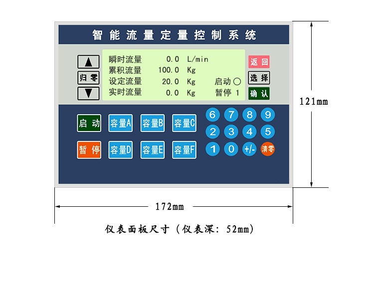 定量加水器定制图片