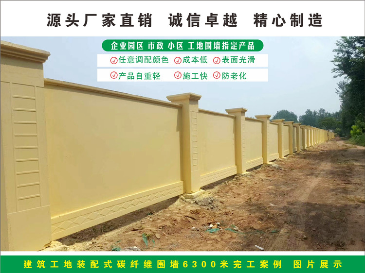 裝配式圍墻哪家好圖片